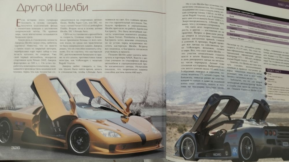 запчасти на ретро автомобили.