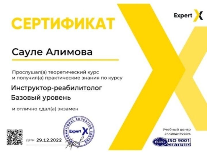 Реабилитация после инсульта