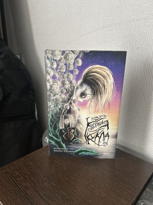 Костяная Кукла.