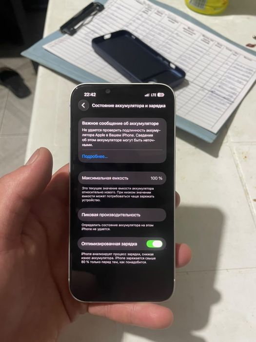 Iphone 13 продоется