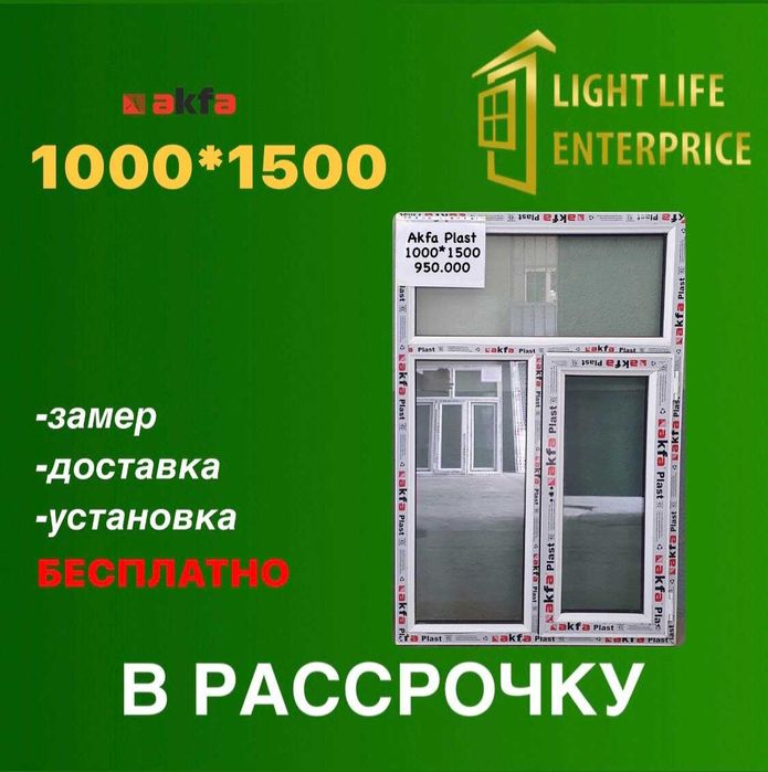 Продаются АКФА окна и двери