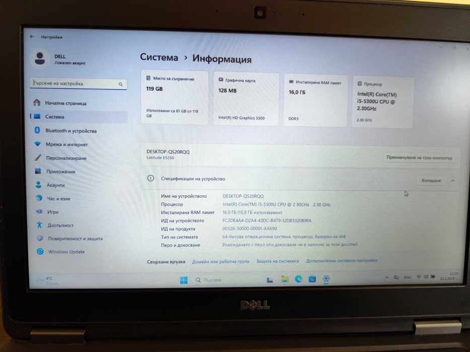 Лаптоп Dell latitude E5250 upgraded SSD 16GB RAM