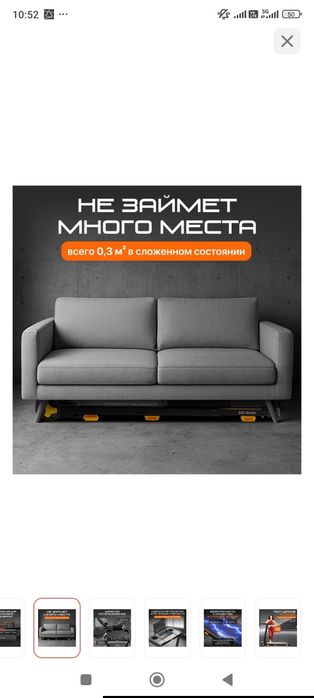 Продам беговую дорожку