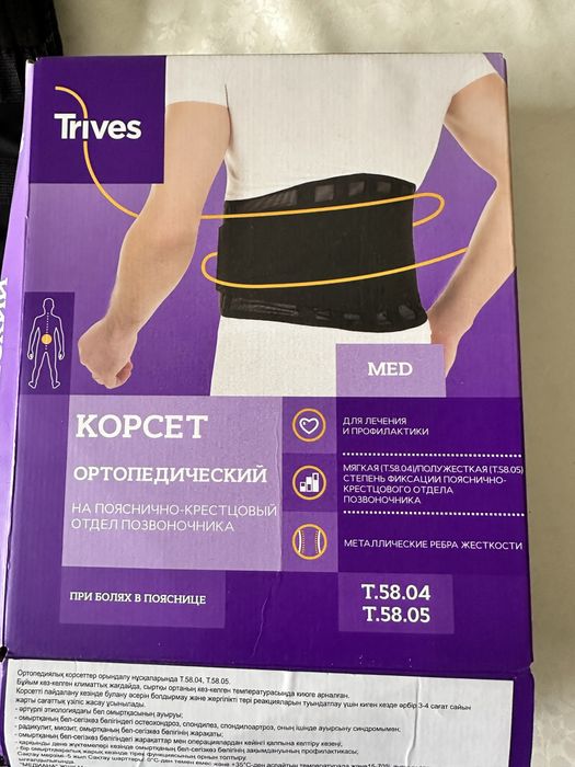 Корсет ортопедический