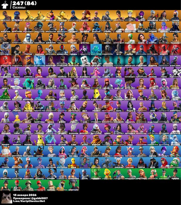 Аккаунт фортнайт