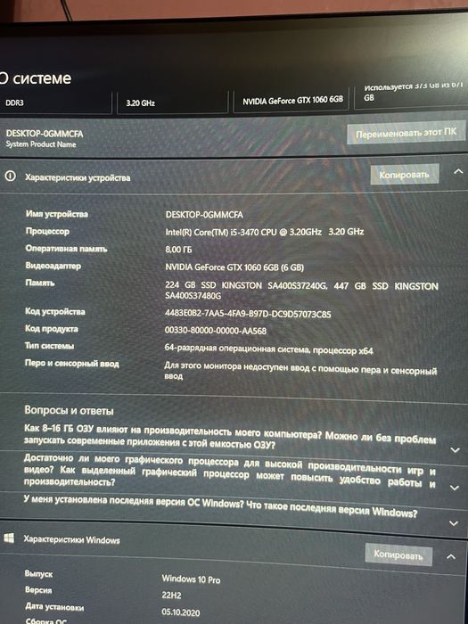 Продам Компьютер полный в сборе