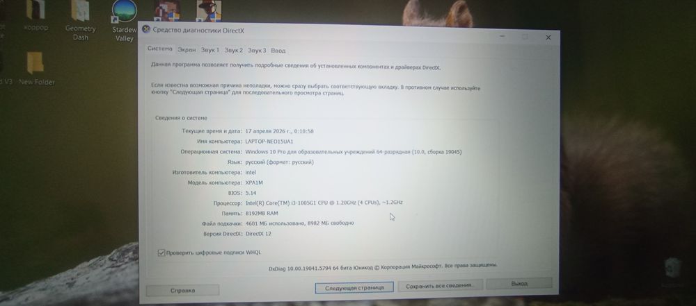 Прлдам ноутбук для учебы и для игр чистенько