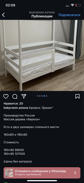 Детская кровать домик