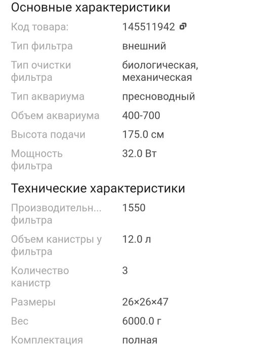 Фильтр внешний ATMAN CF-1200.