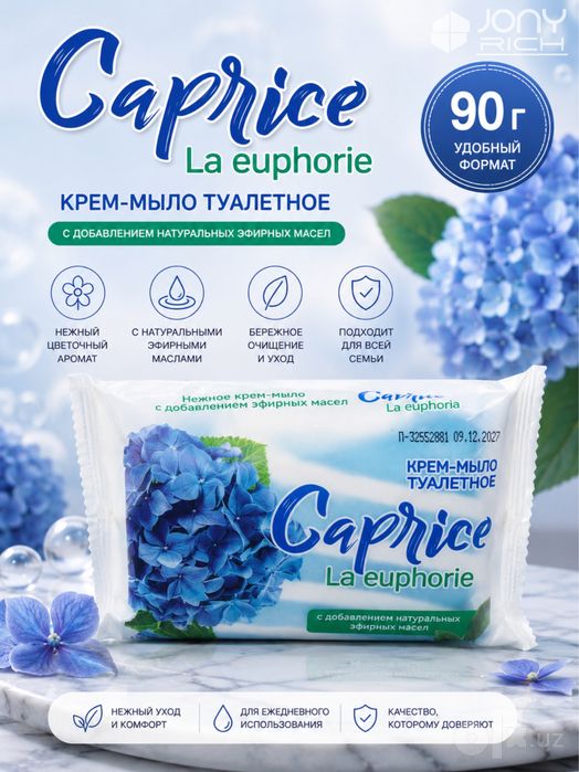 Крем-мыло La Caprice