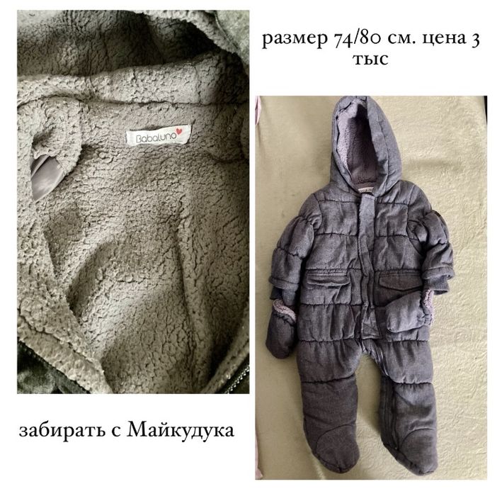 детские вещи весна/осень