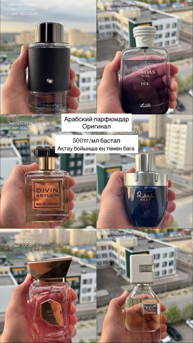 Парфюм масленный и дубайский оригинал