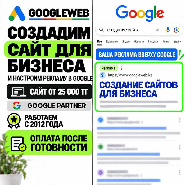 Создание САЙТОВ | Настройка рекламы Google/Гугл. SEO продвижение сайта