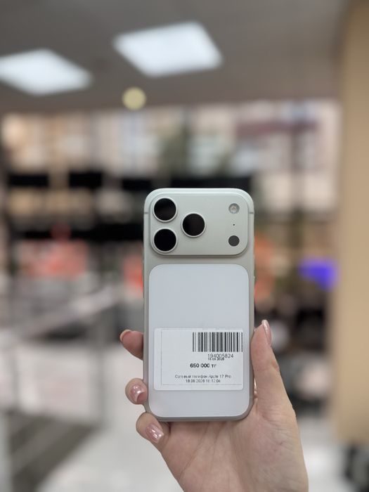 Айфон 17 про| iPhone 17 Pro/ Рассрочка 0-0-24