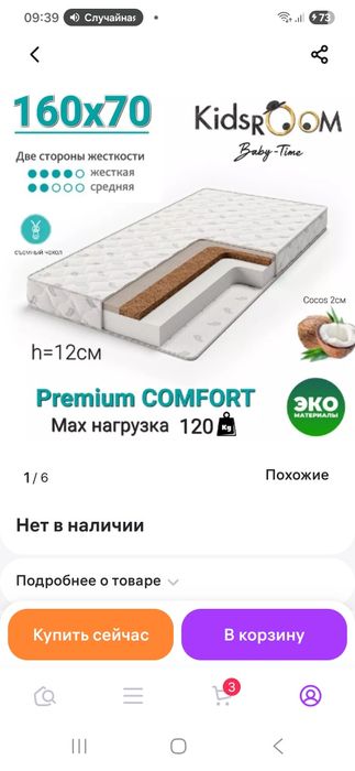Продам детскую кровать
