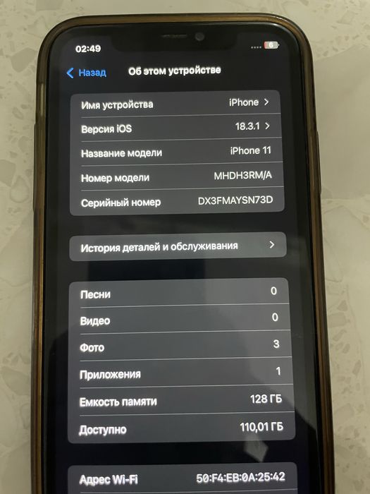 Аифон 11 память128