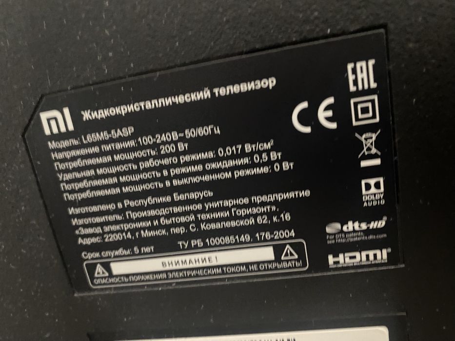 Телевизор Android  mi TV