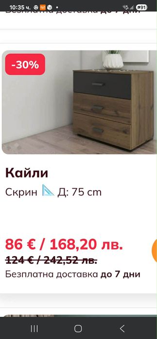 Скрин + нощни шкафчета