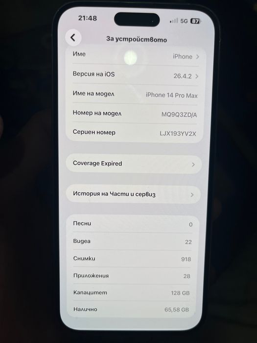 Iphone 14 pro max като нов
