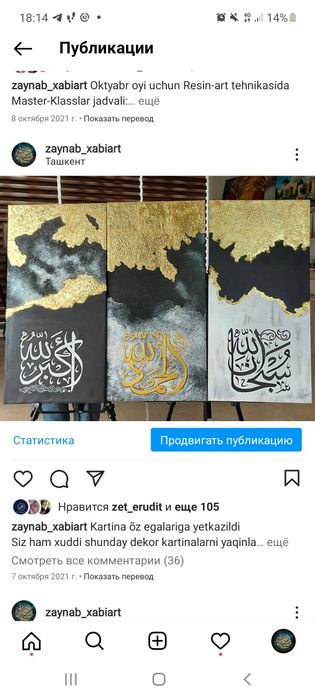 Арабская калиграфия  ручной работы