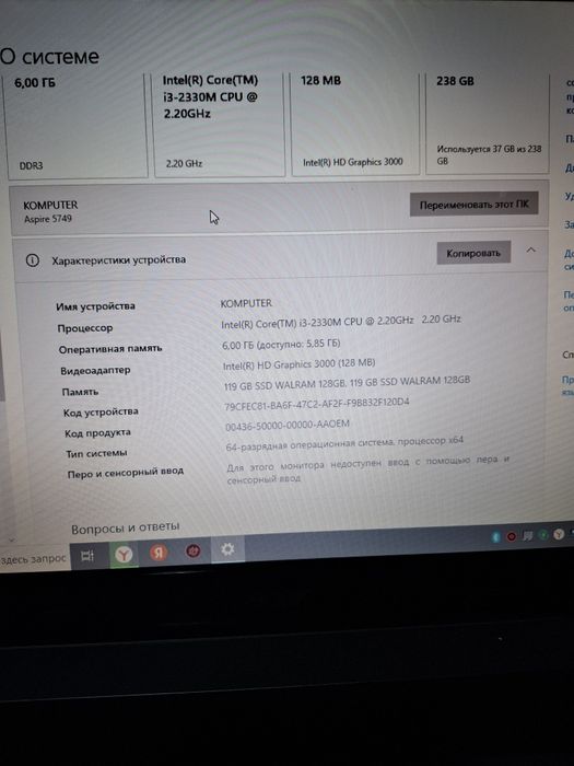 ACER Ноутбук Aspire 5749