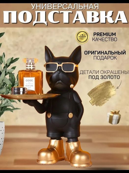 Статуэтка подставка фигурка декоративный бульдог с подносом