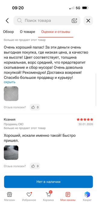 Продам срочно КОВЕР