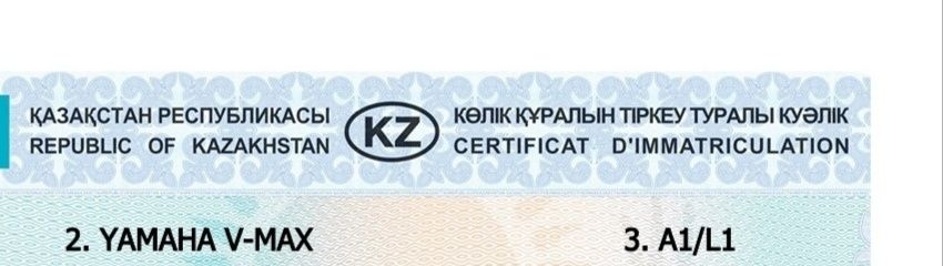 Yamaha VMax обмен,продажа