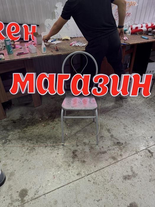 Неон Неоновая вывеска