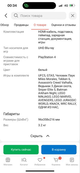Продам плейстейшин 5
