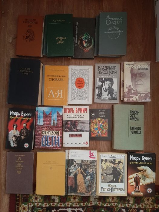 Продам книги разные