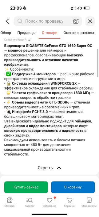 Видеокарта GIGABYTE GeForce GTX 1660 Super