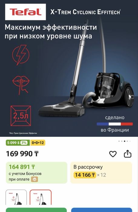 Пылесос Tefal X-Trem Cyclonic Effitech
