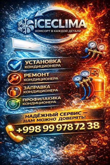 Установка кондиционеров, Заправка кондиционера, Ремонт кондиционера.