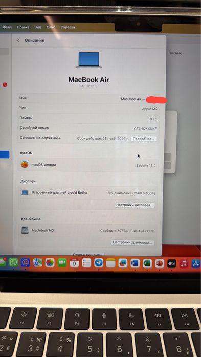 Macbook air, 2023 года