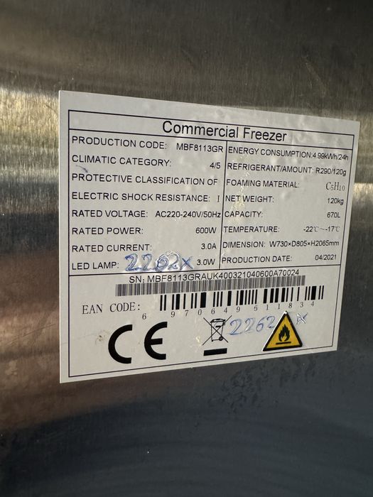 Вертикален фризер Atosa  670L
