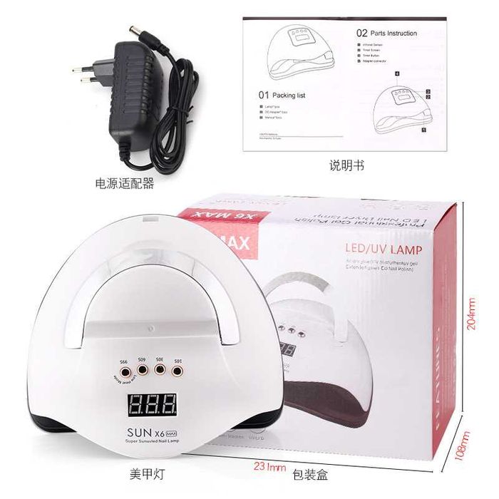 SUN 6X MAX Светодиодная + УФ лампа для маникюра с подставкой для телеф