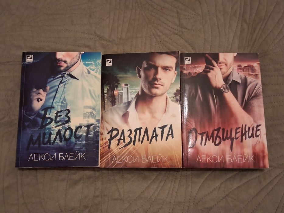Продавам книги / романи
