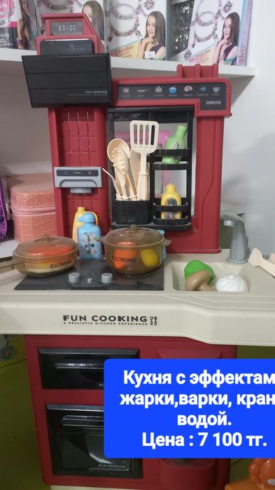 Ликвидация игрушек