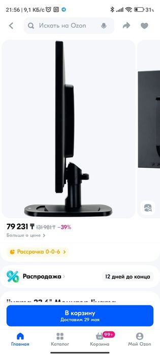 Монитор Liyama 24 дюйм