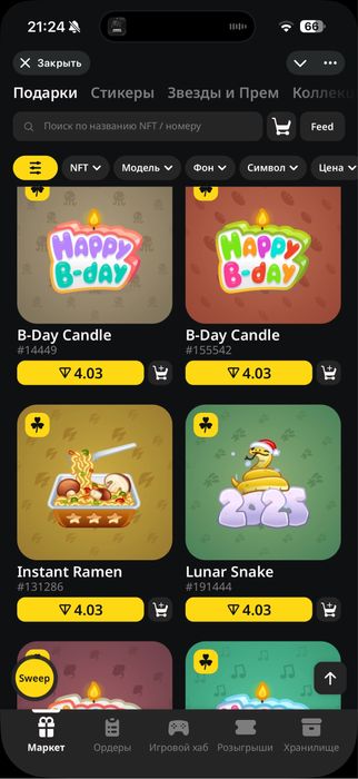 Телеграм подарки нфт