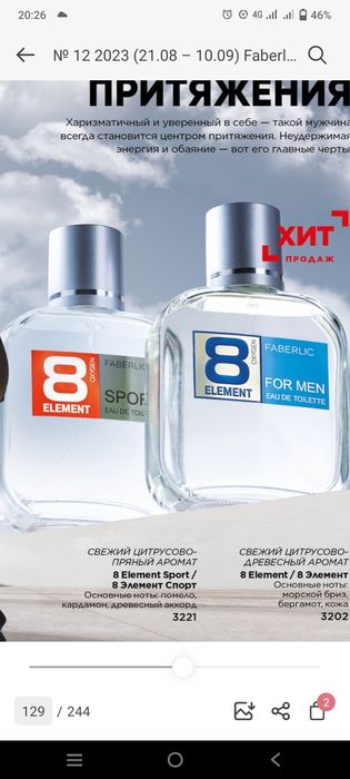 Fabirlik maxsulotlari