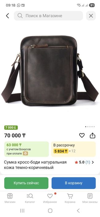 Продам барсетку, натуральный нубук