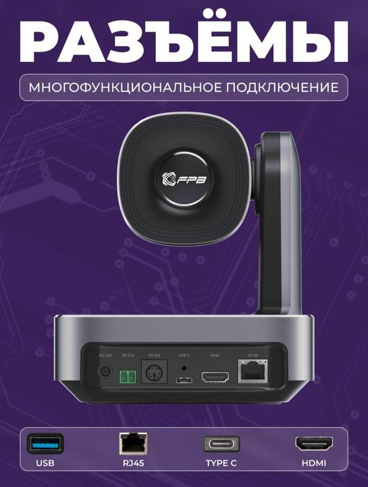 PTZ-Камера FPB VL12U пачти как новое.