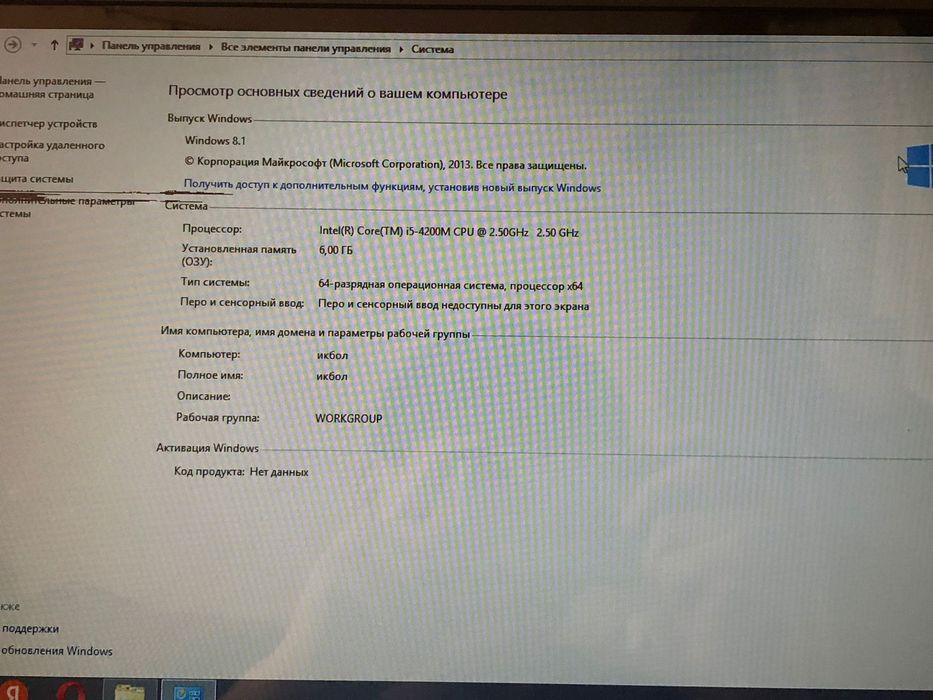 Продам ноутбук Леново core 5