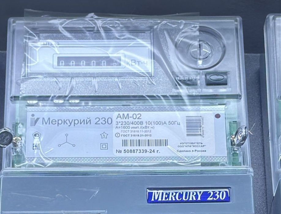 Счётчик для света