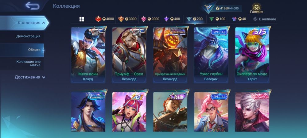 Продаю аккаунт Mobile legends