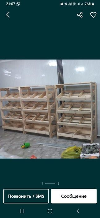 Овощные полки стеллажи