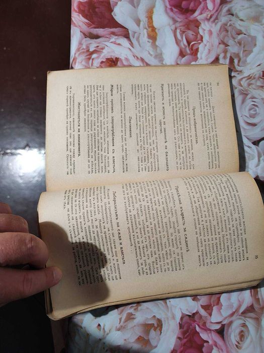 Масоните: С. А. Нилус