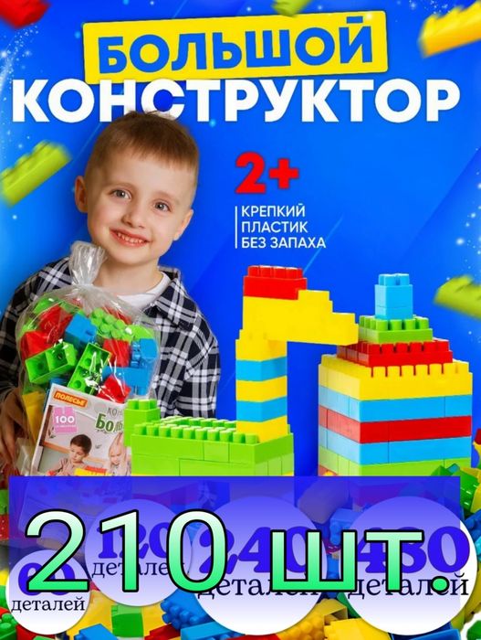 Конструктор детский Лего Toys Bricks Lego